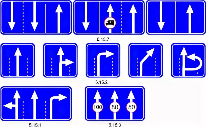 5.15 8. Знаки 5.15.7 и 5.15.8. Знак 5.15.1 ПДД. Знак 5 15 1 направления движения. Знаками 5.15.1, 5.15.2, 5.15.7, 5.15.8.