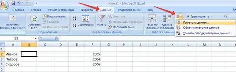 Эксель точность как на экране как сделать