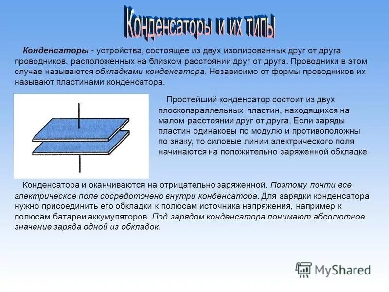 Определить реакции связей в конструкциях жесткий стержень. Резисторный делитель напряжения в схеме. Определить реакции опор конструкции. Нахождение реакции опор конструкции термех. Плоский конденсатор состоит.
