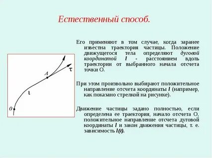В каком случае положение движущегося