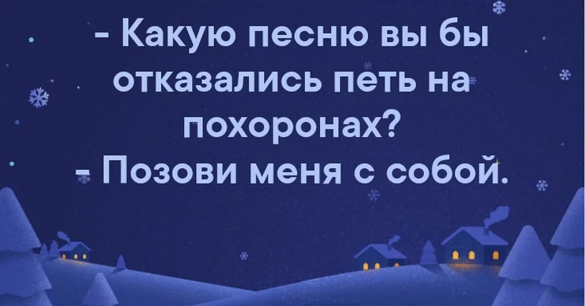 Песня отказалась. Песня отказалась
