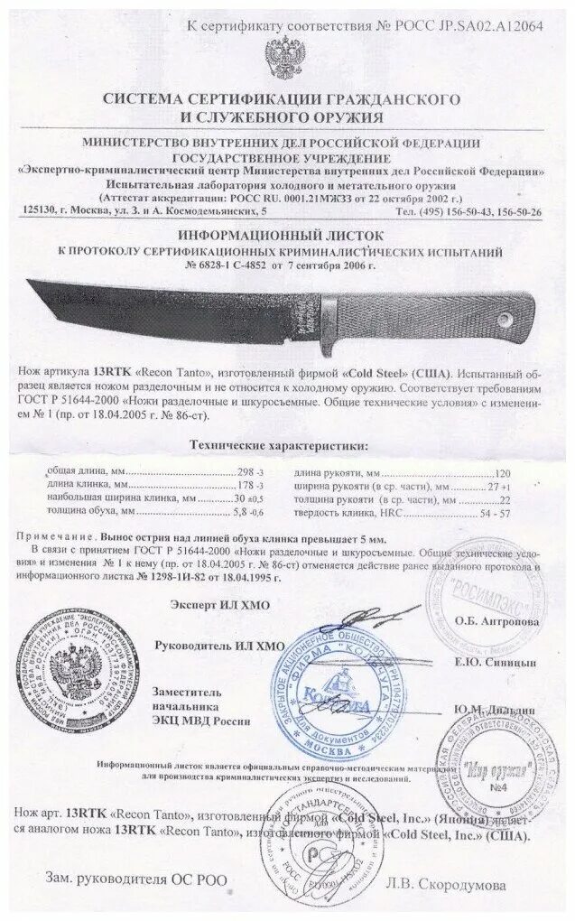 сталь sk5 характеристики. сталь х12 режимы термообработки. сталь х12 закалка. марки стали для изготовления ножей таблица. твердость ножевых сталей таблица.