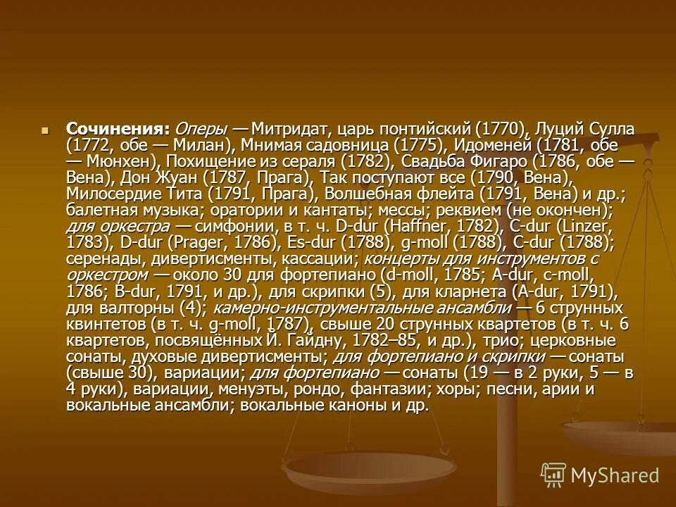 оперу сочинил. сочинение про оперу. сочинение про оперу. сочинение о опере. сочинение о оперном театре.