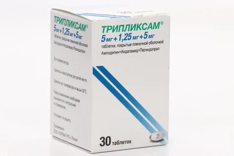 Как принимать таблетки трипликсам