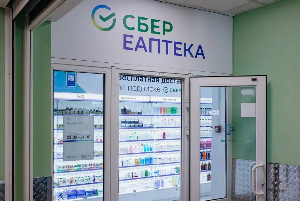 е-аптека интернет аптека. еаптека интернет аптека. е аптека сделать заказ. еаптека лого. сбераптека.
