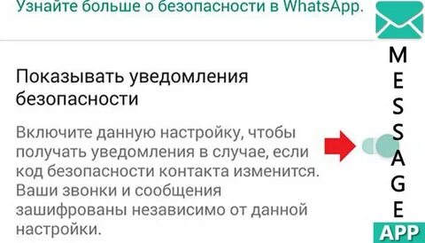 Пришел код ватсап без запроса