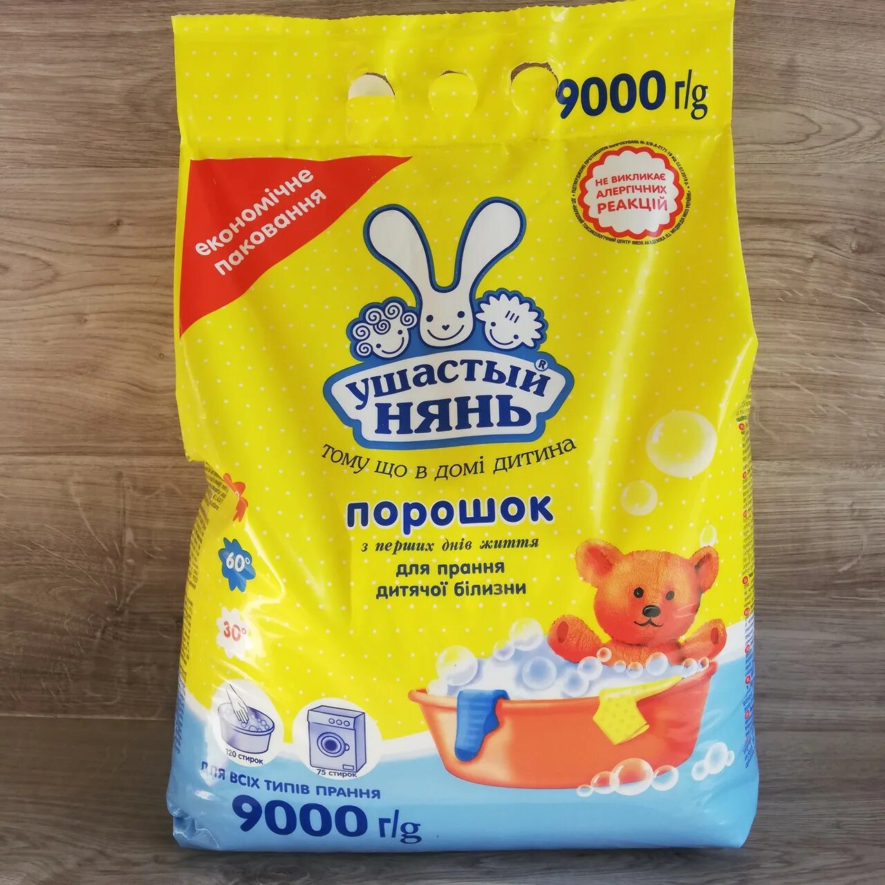 стиральный порошок 9,0кг ушастый нянь детский. порошок ушастый нянь 9кг акция. 4 кг. стиральный порошок 9,0кг ушастый нянь детский. порошок ушастый нянь 9кг акция.