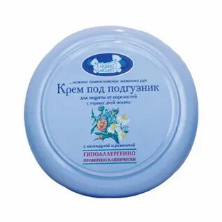 Крем 10 лет
