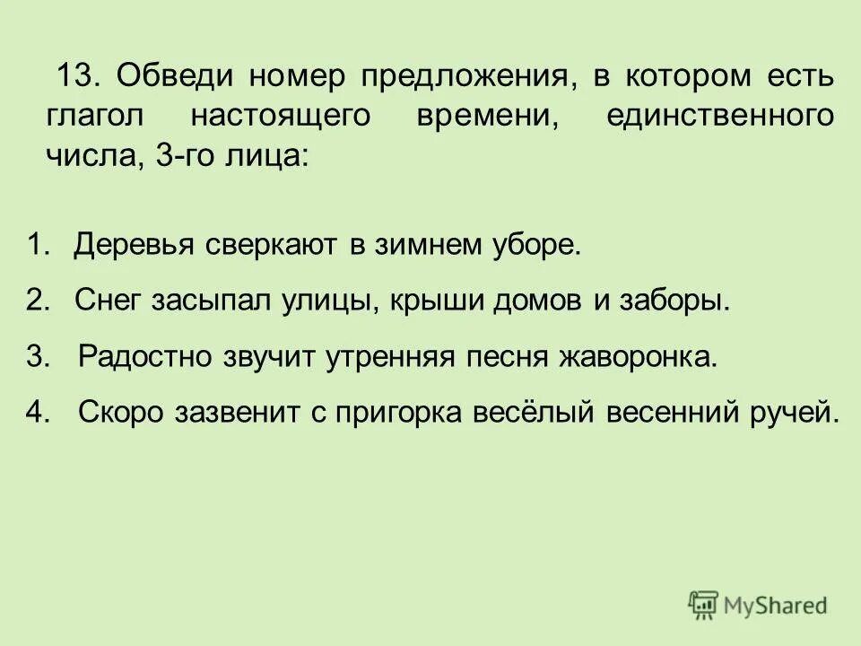 Из предложений выпишите слово правописание суффикса. Летают составить предложение. Работа 26 предложение. Работа 26 предложение. Работа 26 предложение.