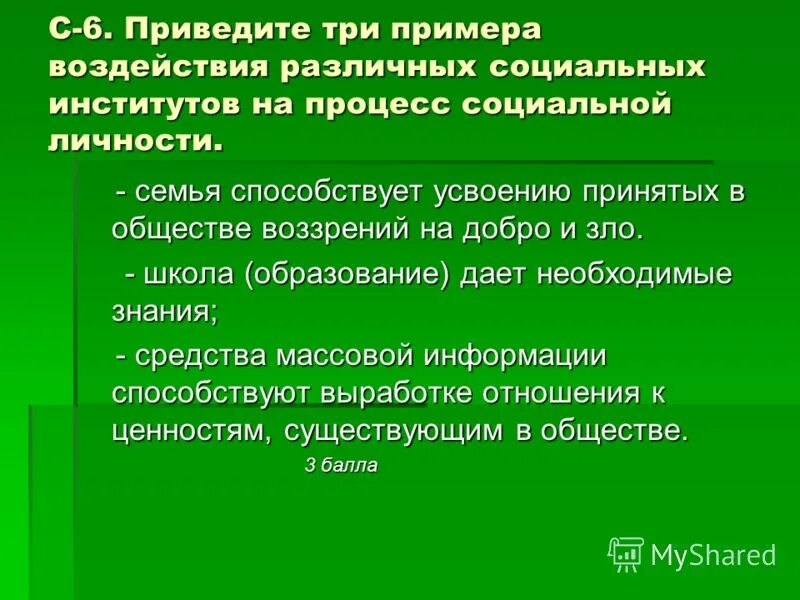 Приведи три примера социальных государств