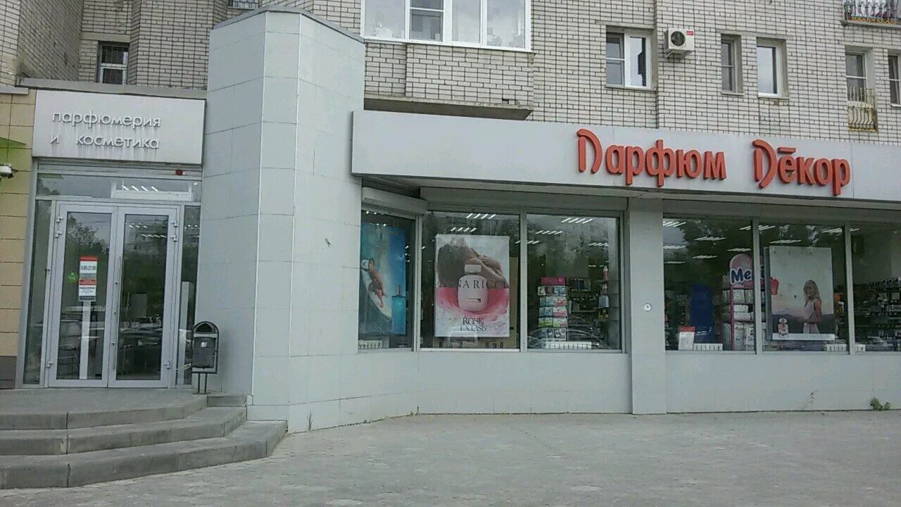 Каталог духов эссенс 2022. Новый каталог эссенс 2021 духи. Парфюм декор. Парфюм декор волгоград. Магазин косметики.