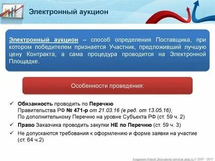 Определен победитель аукциона