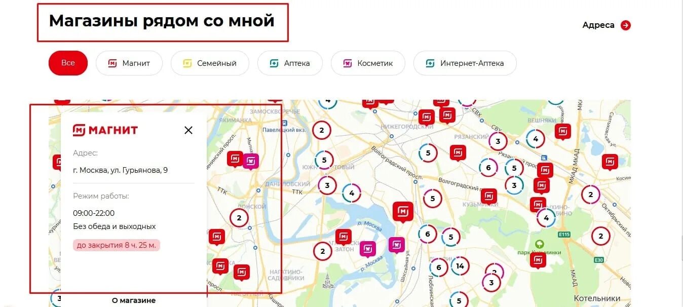 Карта магазина магнит. Карта магазинов магнит по России. Магнит география магазинов. Магнит магазин рядом. Магнит адреса магазинов в москве на карте