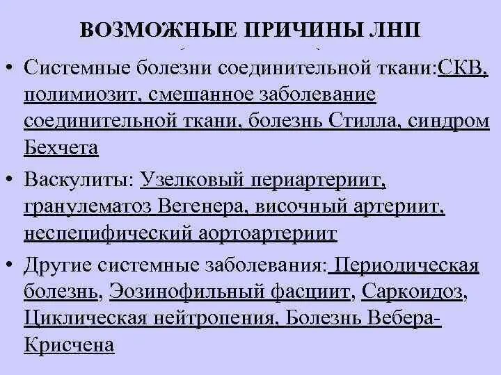 Полимиозит что это. Полимиозит дифференциальная диагностика. Полимиозит формулировка диагноза. Комбинированное заболевание это. Диф диагноз полимиозита.