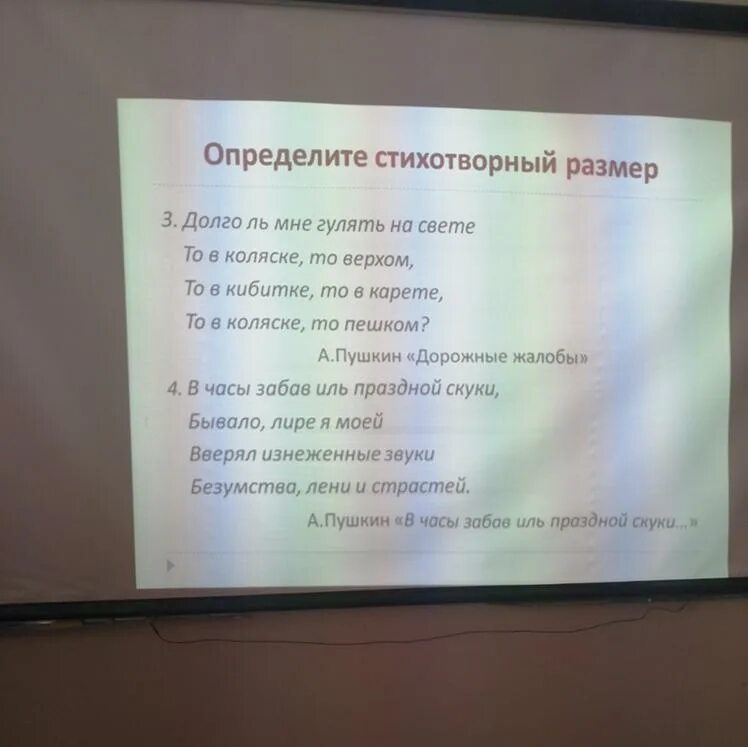 Определите стихотворный размер эхо. Определите стихотворный размер эхо