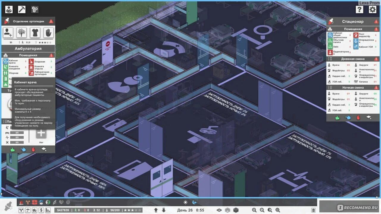 Проджект Хоспитал. Project Hospital примеры больниц. Советы в Project Hospital. Project Hospital персонал. Project soft