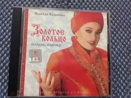 Подари березка слова