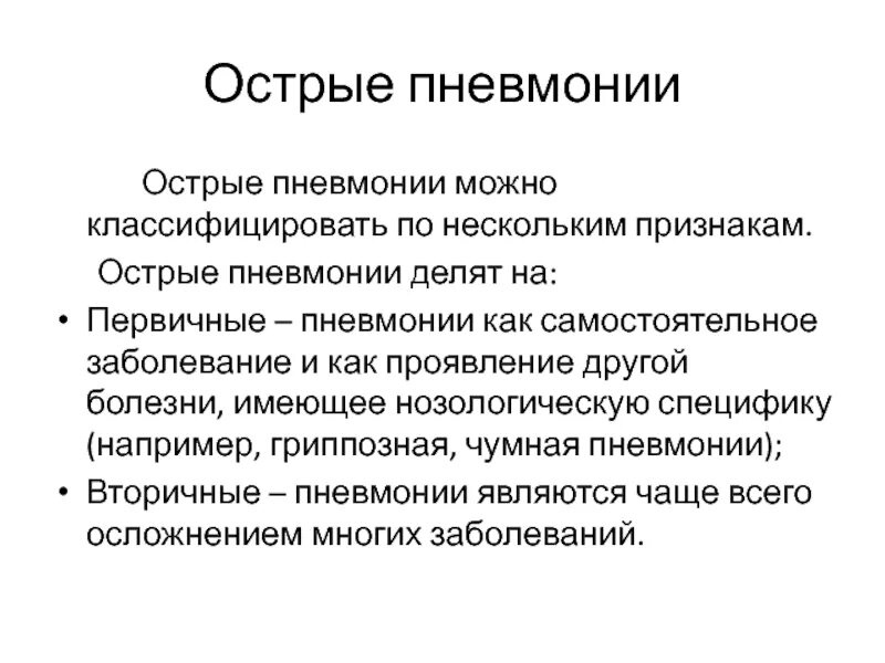 Народный рецепты от туберкулеза. Воспаление легких можно в баню. Лекарство от кашля при пневмонии у взрослых. Прогревание при пневмонии. Факторы риска развития пневмонии.