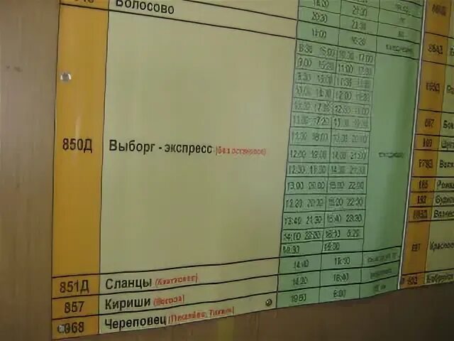 Автостанция северная тула расписание