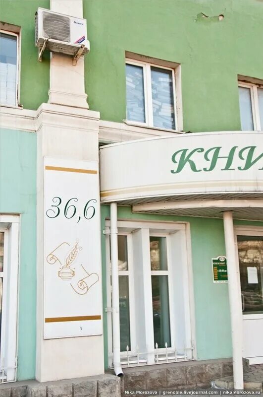 книжный клуб липецк 36. 6 в липецке. 6. 36 6 книжный магазин липецк. магазин 36 6 липецк.