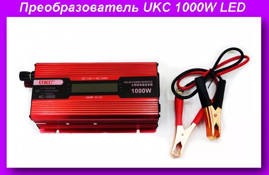 Led инверторы. Led инверторы. Инвертор автомобильный 12-220v 3000w. Китай инвертор 12 в 220 2000вт. Led инверторы.