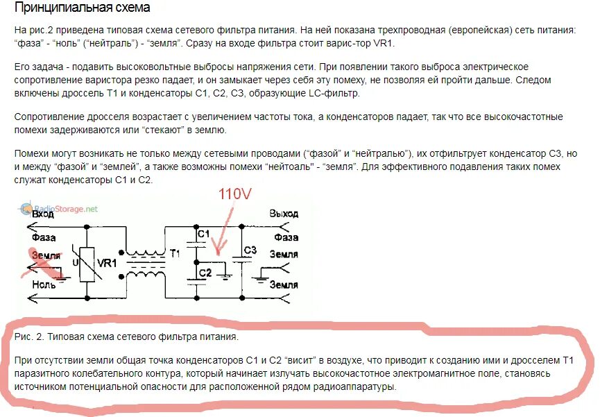 Как избавиться от помех. Фильтр помех питания 220в. Фильтр сети 220в от помех. Фильтр удлинитель для подавления сетевых импульсных помех схема. Сетевой фильтр от импульсных помех схема.