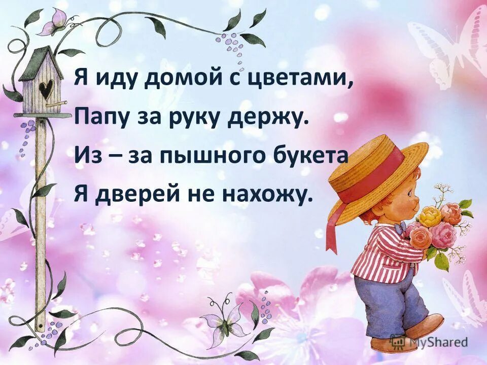 Мужчина с цветами. Жена встречает мужа. Прийти домой с цветами. Подарок маме. Букет цветов для мужчины.