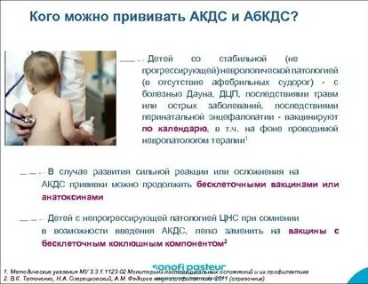 Привьют ли детей