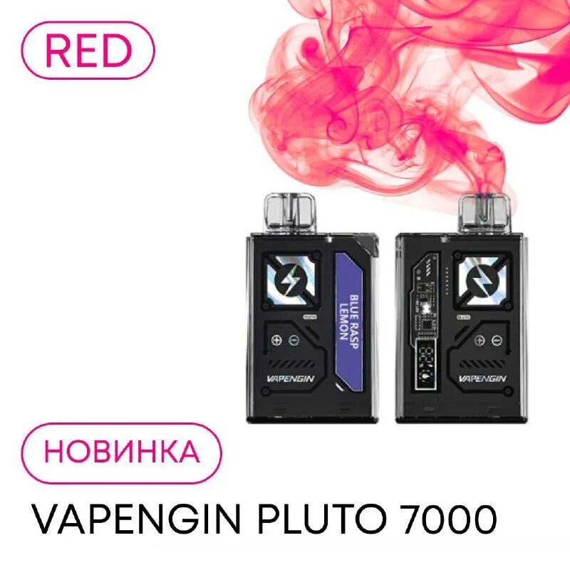 Vapengin 7000