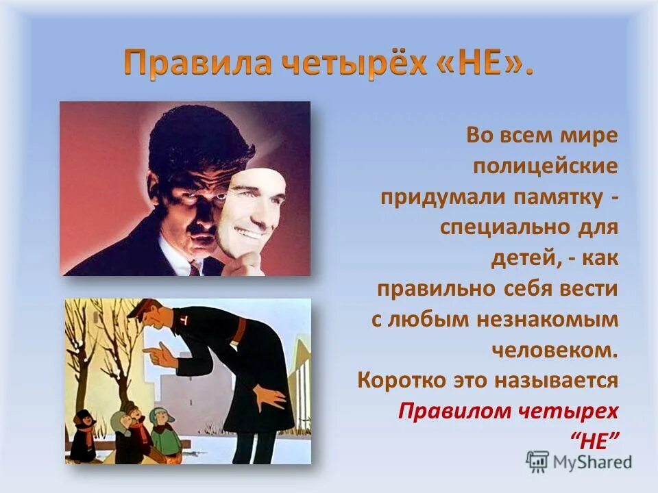 сломать человека цитаты. правила ведения войны. феминизм аргументы. человек против правил как называется. основания прекращения предварительного расследования.