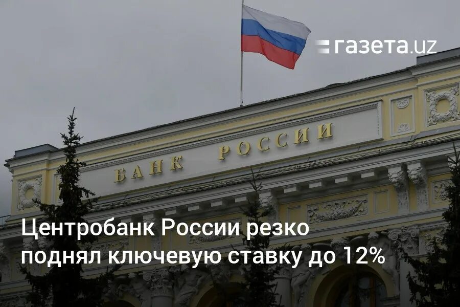 ЦБ увеличил ключевую ставку. Банк России ожидаемо повысил ключевую ставку до 9,5%. Центробанк повысить