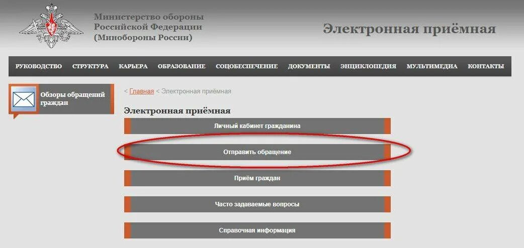 Мо россии телефон. Военные санатории Министерства обороны для пенсионеров. Минобороны. Приёмная Министерства обороны. Санаторий Министерства обороны.