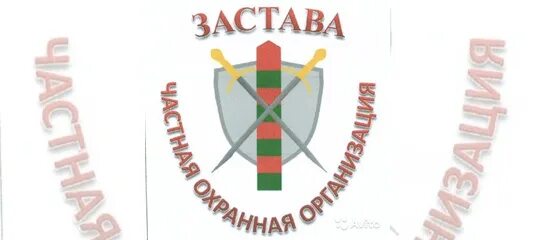 Ищем охранника. Авито работа казани охрана. Авито работа казани охрана. Требуется охранник. Охранная организация застава в казани.