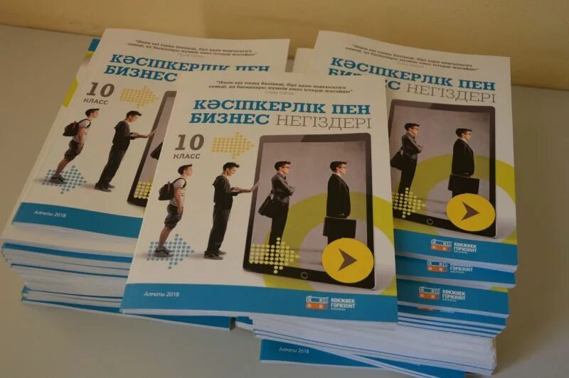Основы предпринимательства учебник 10 класс. Основы бизнеса учебник. Учебник по основам предпринимательской деятельности. Основы бизнеса 10 класс. Основы бизнеса 10 класс.