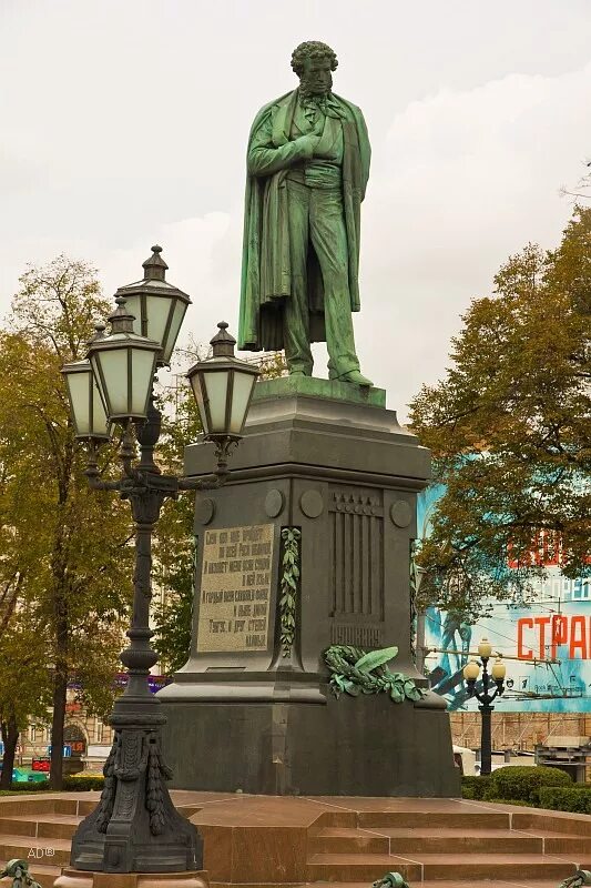 Памятник а с пушкину в москве