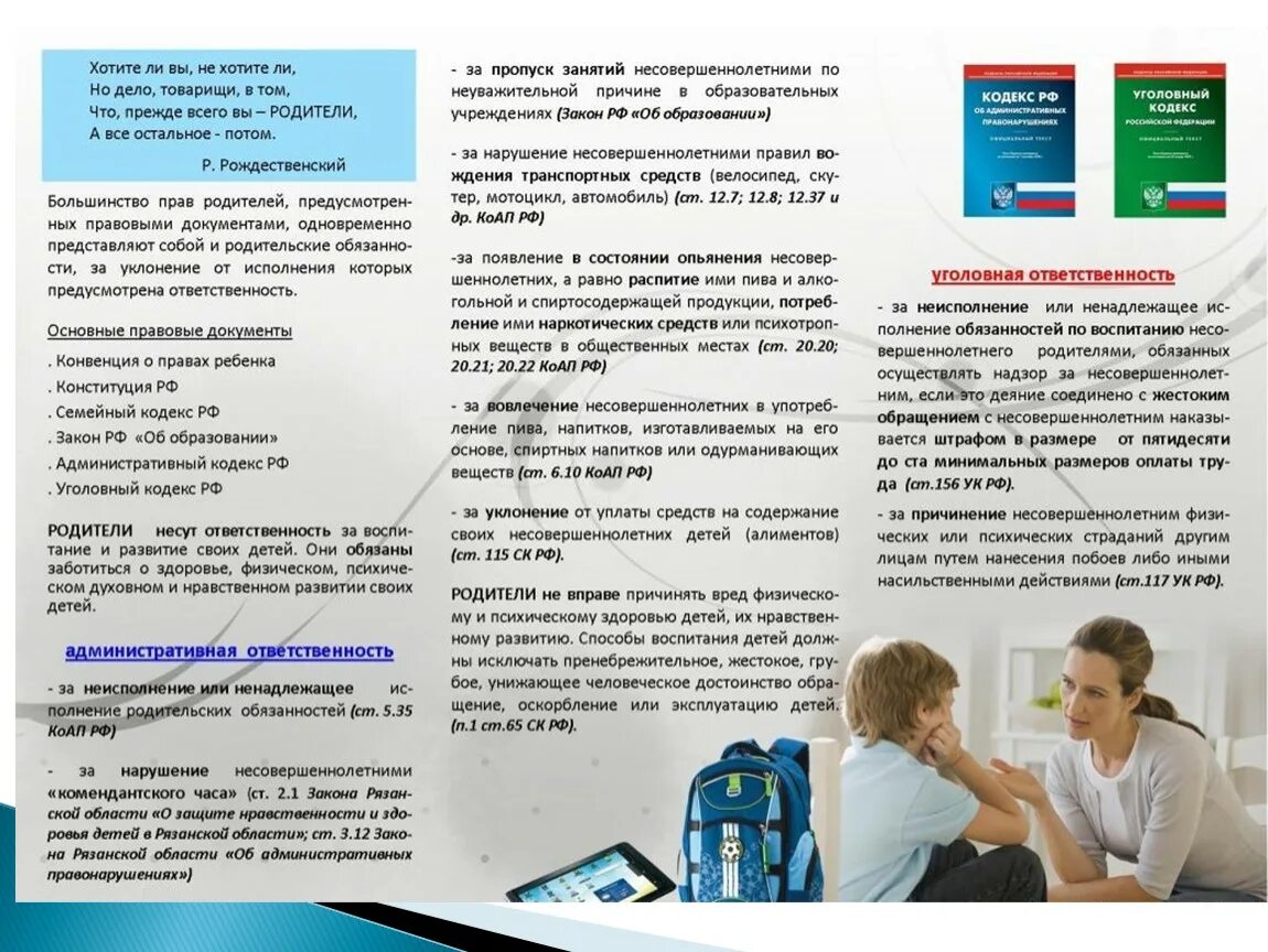 Средства на содержание несовершеннолетнего