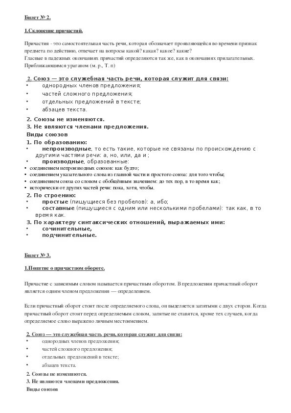 Русский язык промежуточная аттестация 7 класс ответы. Промежуточная аттестация 7 русский. Диктант 7 класс промежуточная аттестация. Промежуточная аттестация по русскому языку 7 класс с ответами. Промежуточная аттестация 7 класс русский текст.