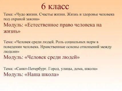 Закон модули