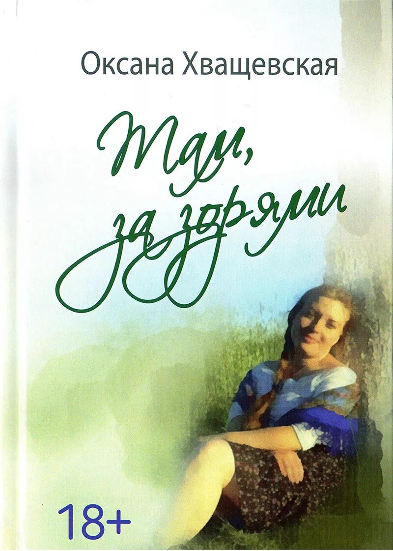 Есть у каждого родина малая стихи. Лошади на рассвете. Там за зорями. Там за зорями. Привет с малой родины.