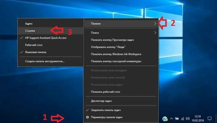 Как убрать боковую панель в windows 10. Боковая панель виндовс 10. боковая панель для windows 10. панель инструментов в windows 10. правая боковая панель виндовс 10.