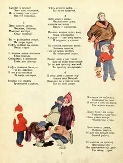Ты не пришла наш двор