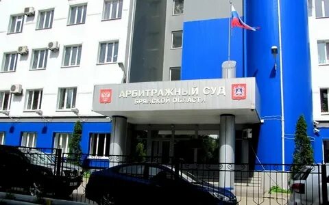 Сайт судов брянска