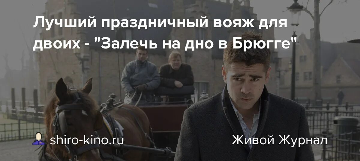 Вояж выходного дня