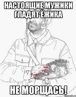 Игра ты нас ежик не коли