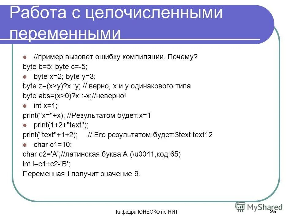 Пример вызван. Пример вызван