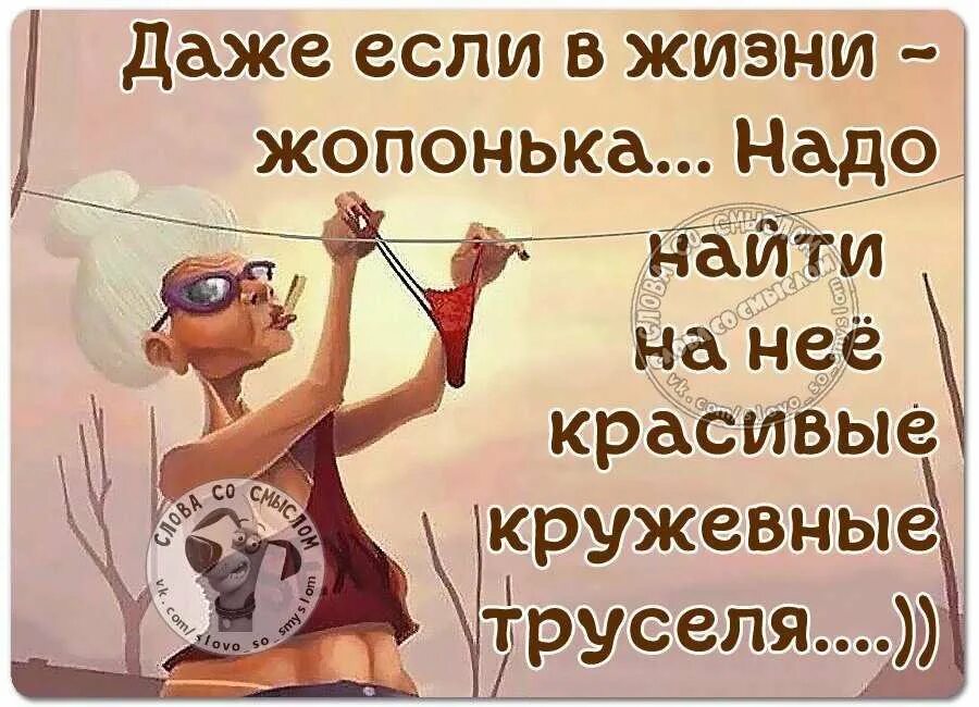Надо жить дальше цитаты. Человек должен быть счастливым. Надо жить. Мудрые высказывания об отношениях. Открытки с юмором и со смыслом.