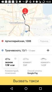 Алиса сколько будет стоить такси