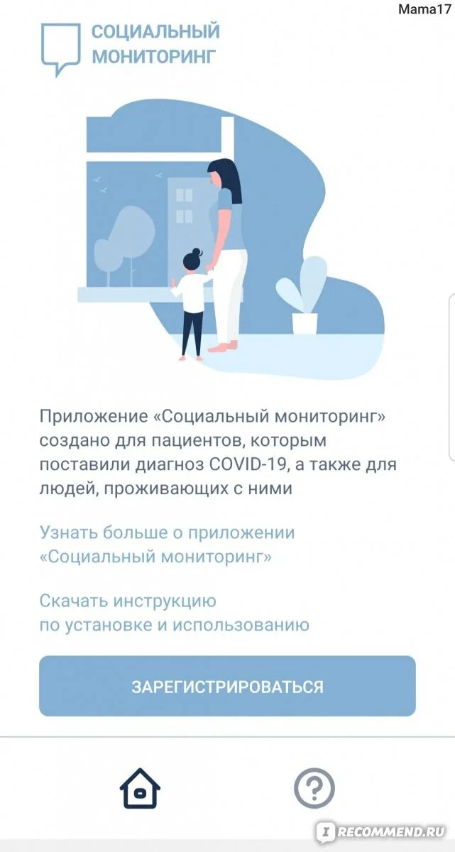 Программа социального мониторинга. Программа социального мониторинга