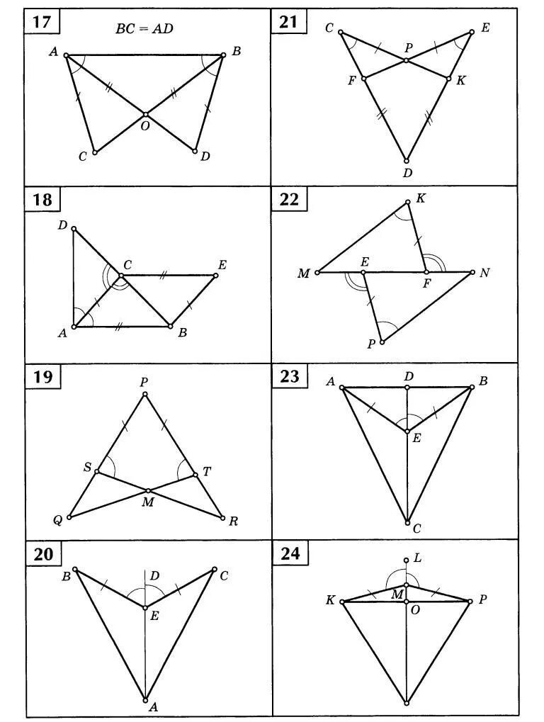 3 признаки равенства треугольников задачи. Равенство треугольников задачи на готовых чертежах. Доказать равенство треугольников 7 класс задачи на готовых чертежах. Признаки равенства треугольников по готовым чертежам 7 класс. Задачи на готовых чертежах 7-9 классы Балаян треугольники.