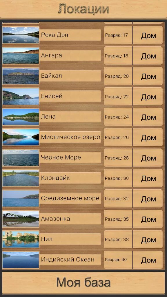 Настоящая рыбалка игра. Зимняя рыбалка игра реалистичная. World of fishers где ловить. Игра реальная рыбалка. Рыбалка мод много денег все открыто.